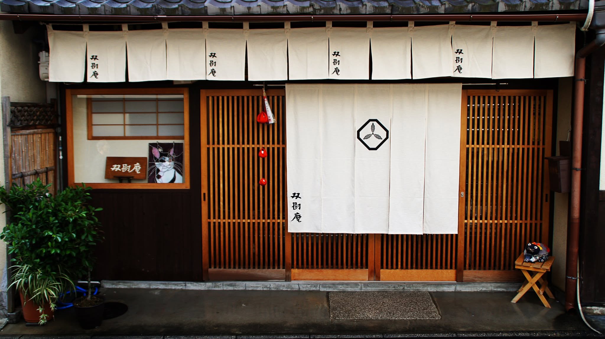 Kimono Sojuan きもの双樹庵